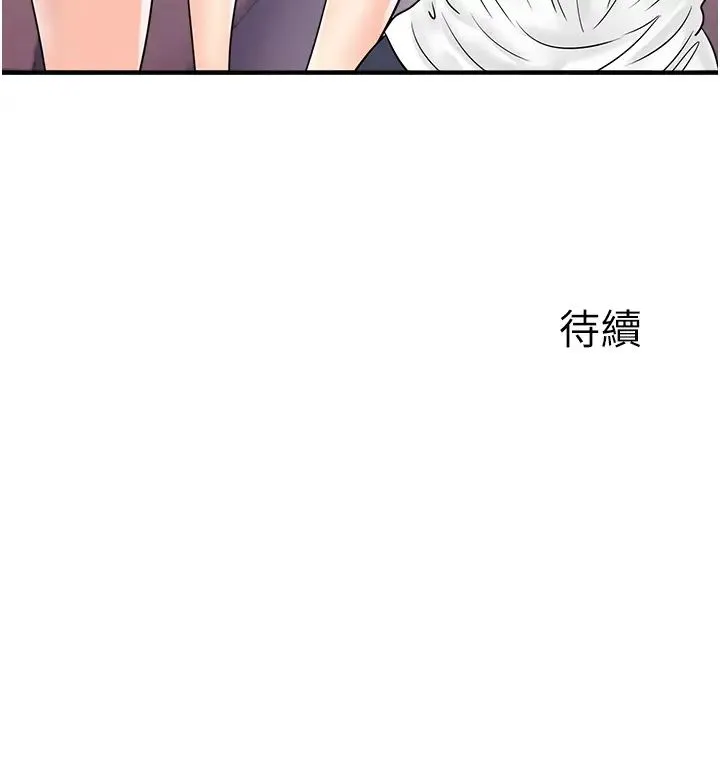 行动扫码鸡 - 第48話-在高級套房吃母女丼 - page 36