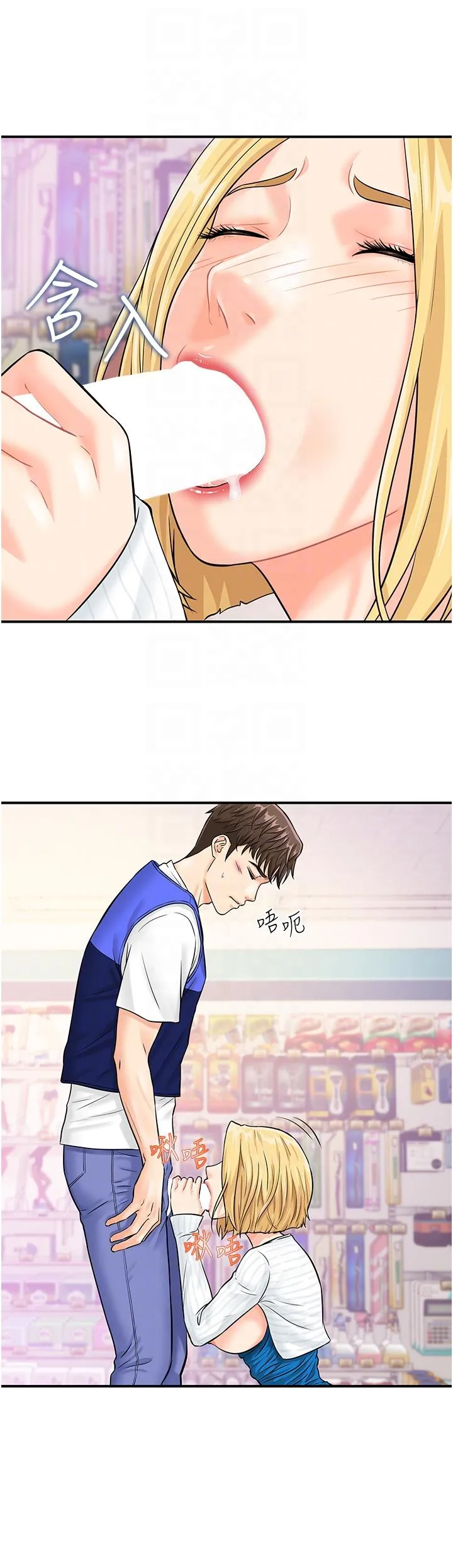 行动扫码鸡 - 第7话-自甘为奴的学妹 - page 6