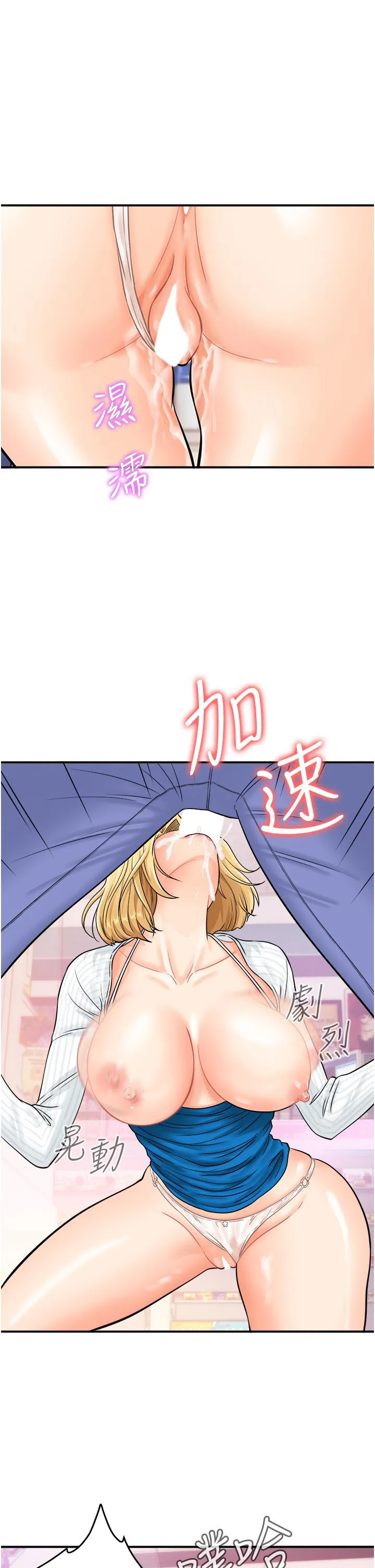 行动扫码鸡 - 第7话-自甘为奴的学妹 - page 11