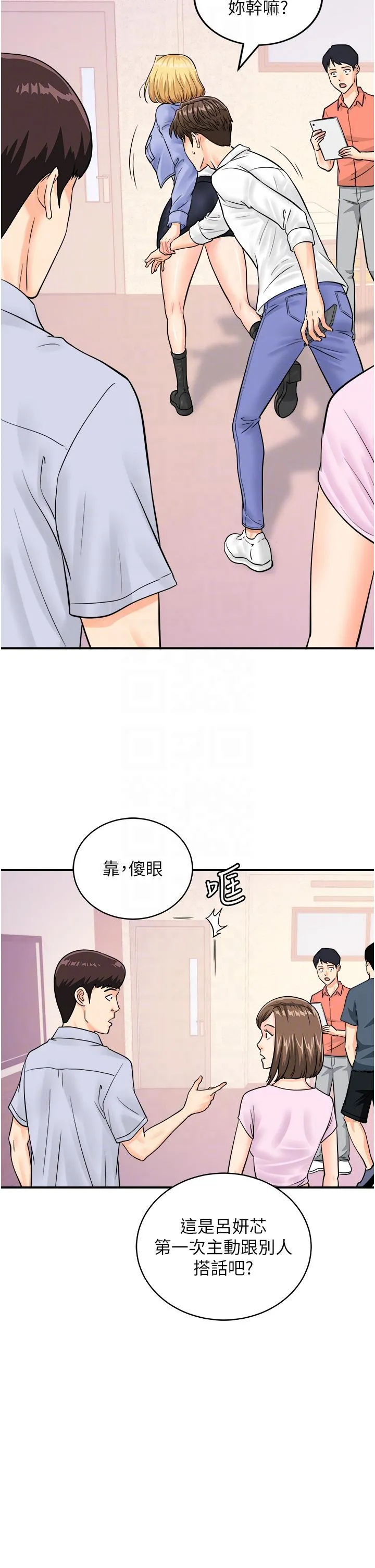 行动扫码鸡 - 第7话-自甘为奴的学妹 - page 34