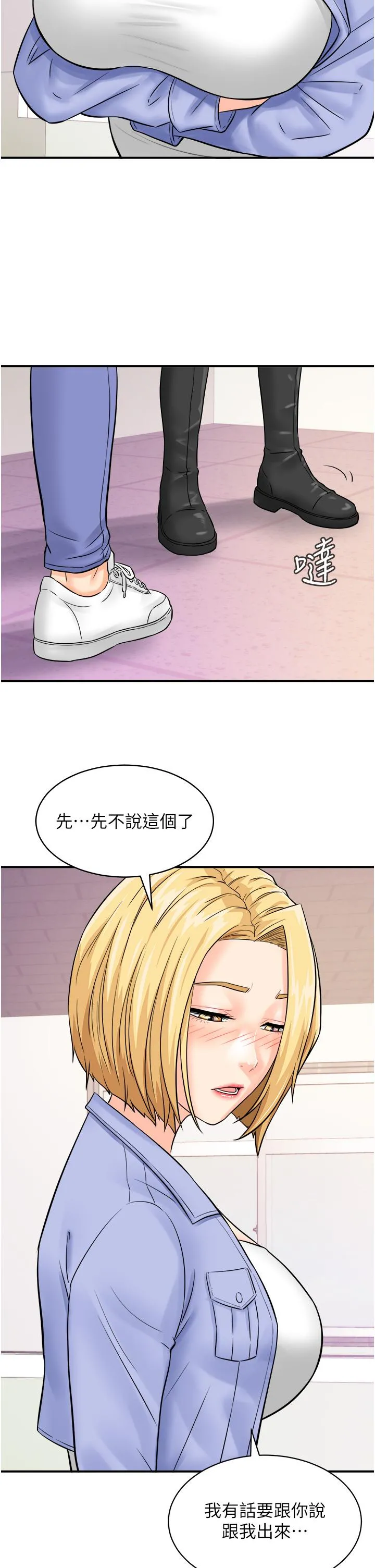 行动扫码鸡 - 第7话-自甘为奴的学妹 - page 38