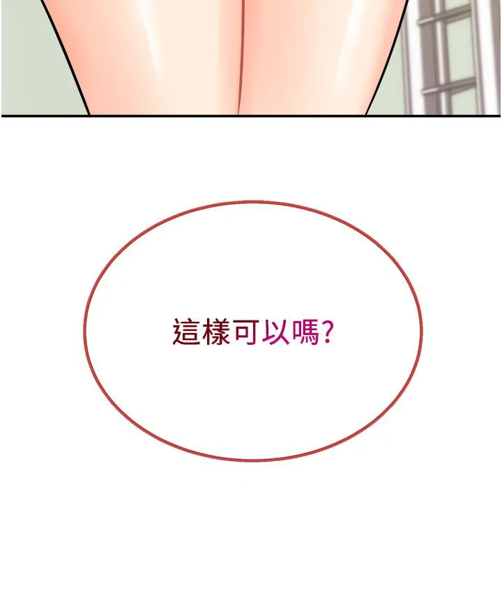 行动扫码鸡 - 第7话-自甘为奴的学妹 - page 45