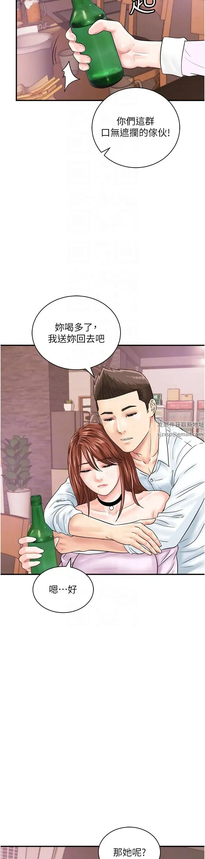 行动扫码鸡 - 第38話-把身體交付給你 - page 26