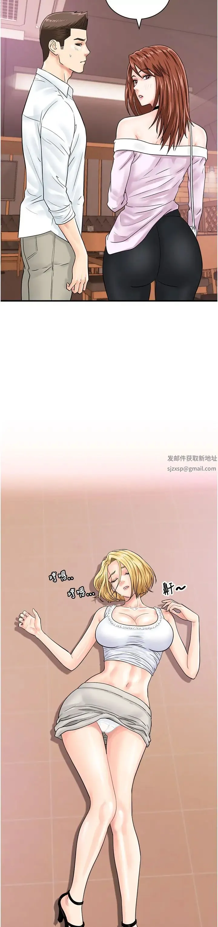 行动扫码鸡 - 第38話-把身體交付給你 - page 27