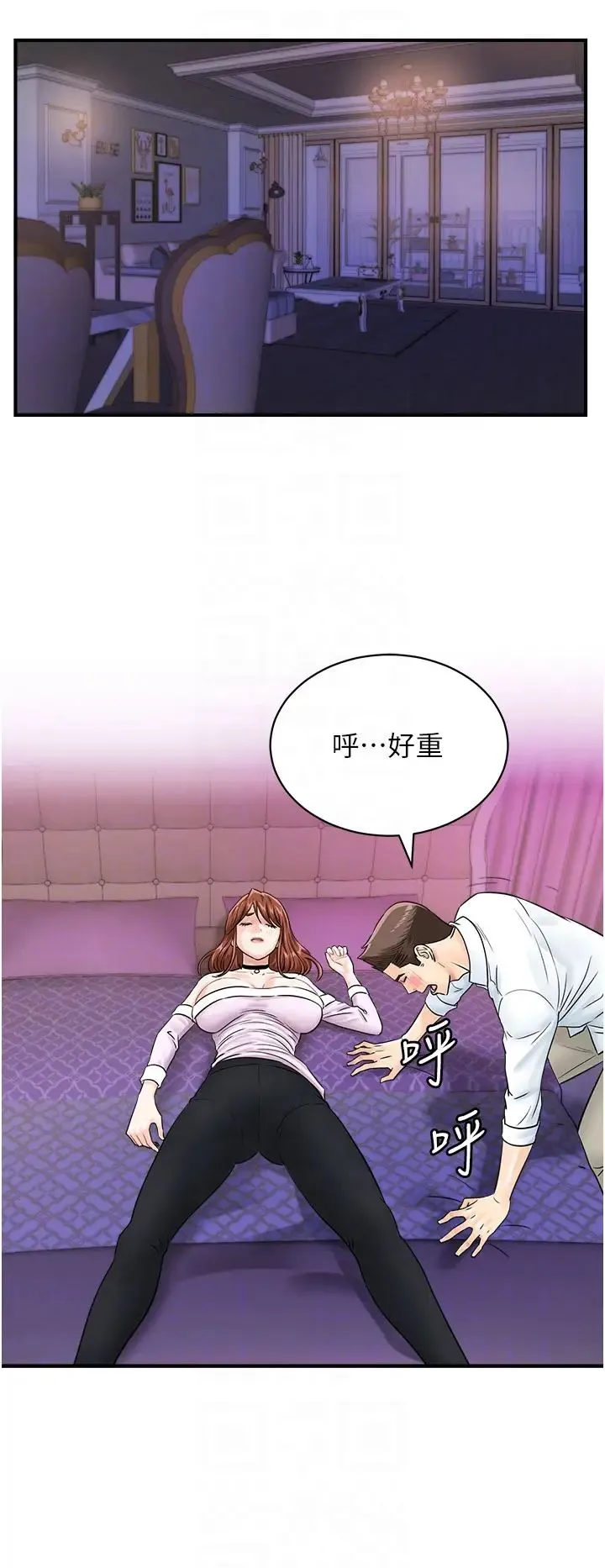 行动扫码鸡 - 第38話-把身體交付給你 - page 32
