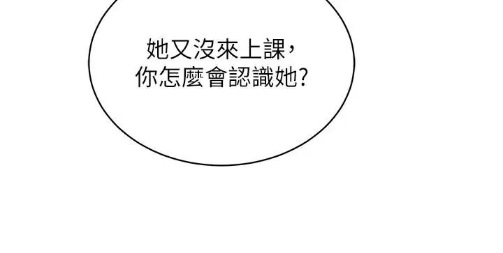 行动扫码鸡 - 第32話-重新教母狗規矩 - page 11