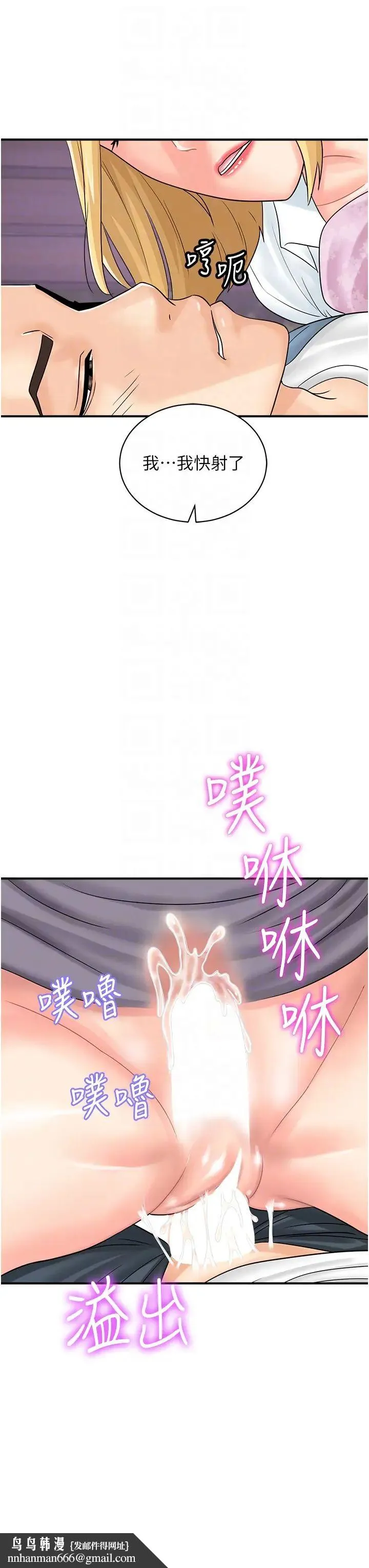 行动扫码鸡 - 第32話-重新教母狗規矩 - page 22