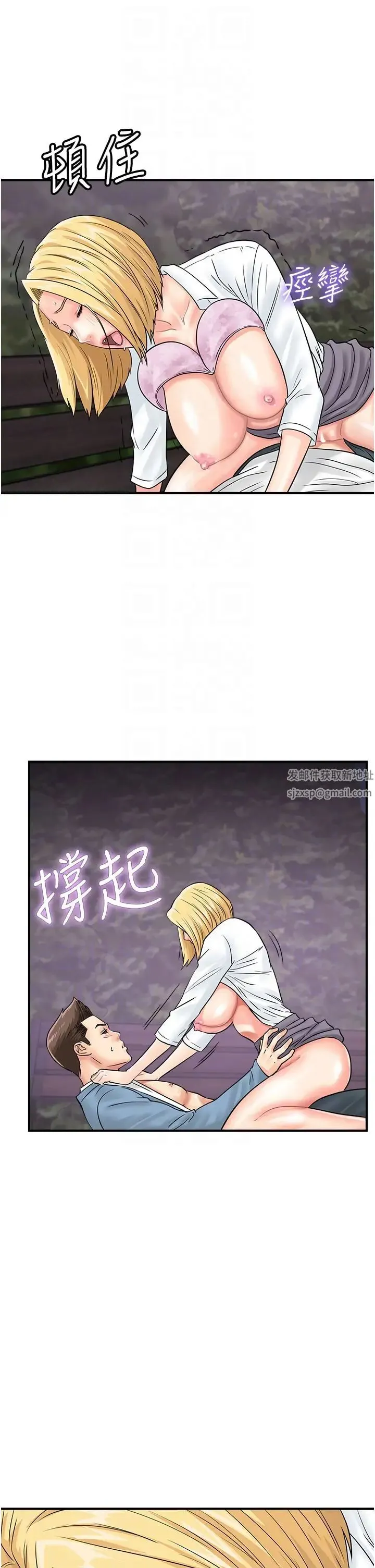 行动扫码鸡 - 第32話-重新教母狗規矩 - page 24