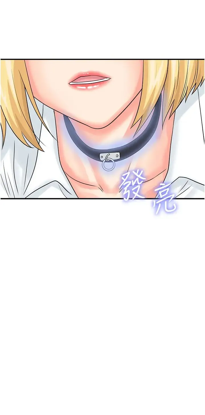 行动扫码鸡 - 第32話-重新教母狗規矩 - page 27