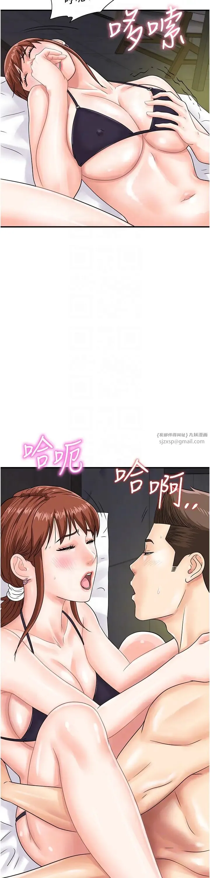 行动扫码鸡 - 第43話-幫人氣女演員開苞! - page 10