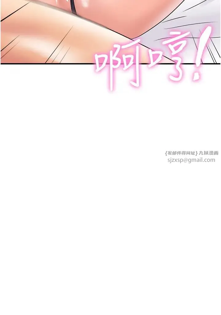行动扫码鸡 - 第43話-幫人氣女演員開苞! - page 20