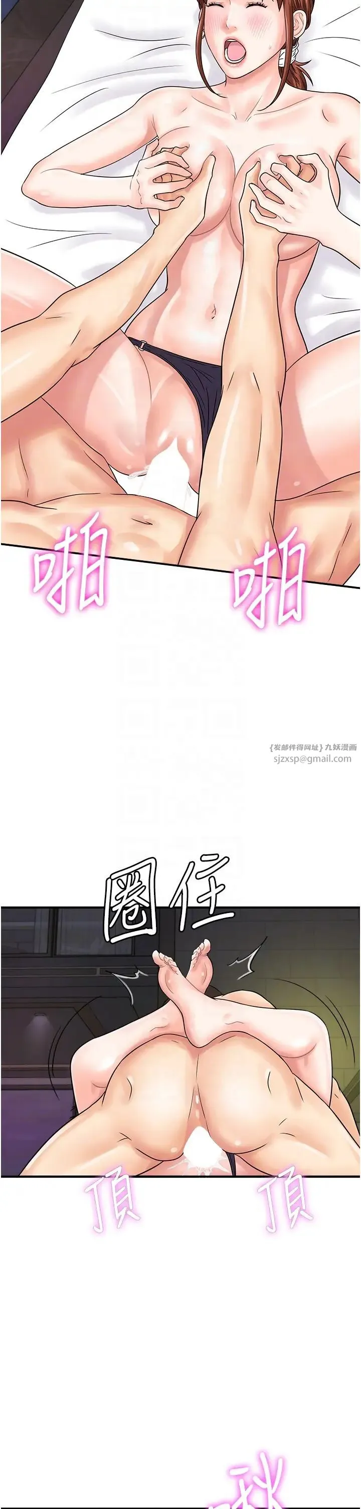 行动扫码鸡 - 第43話-幫人氣女演員開苞! - page 22