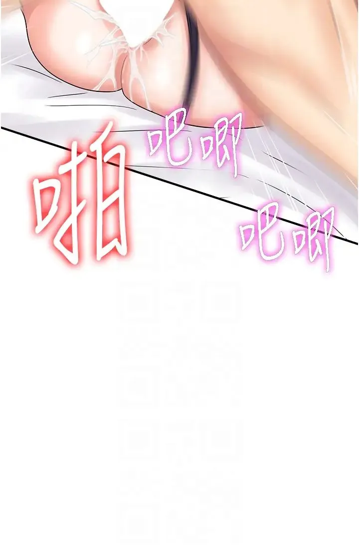 行动扫码鸡 - 第43話-幫人氣女演員開苞! - page 24