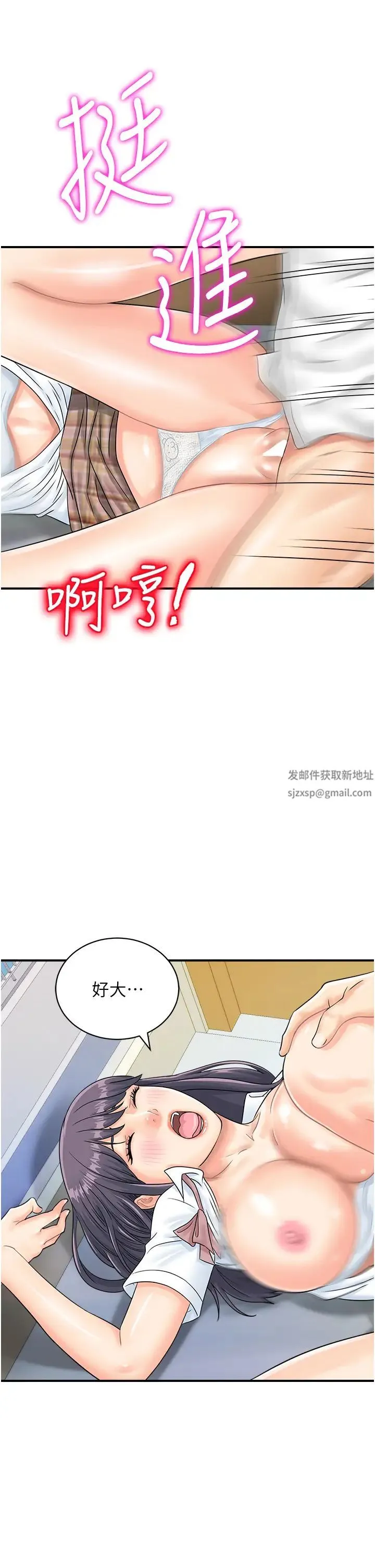 行动扫码鸡 - 第35話-在半空中絕頂升天 - page 9