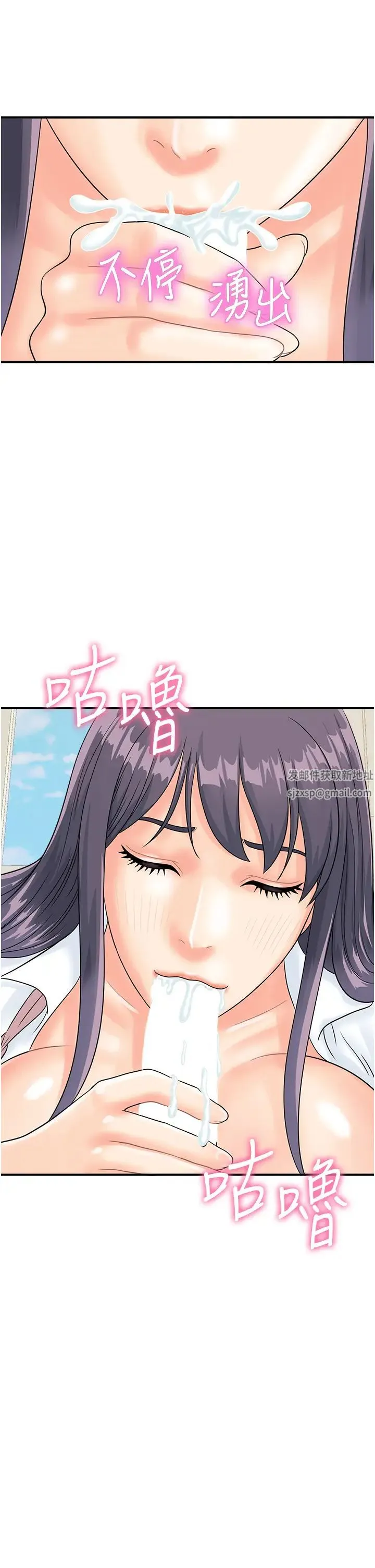 行动扫码鸡 - 第35話-在半空中絕頂升天 - page 29