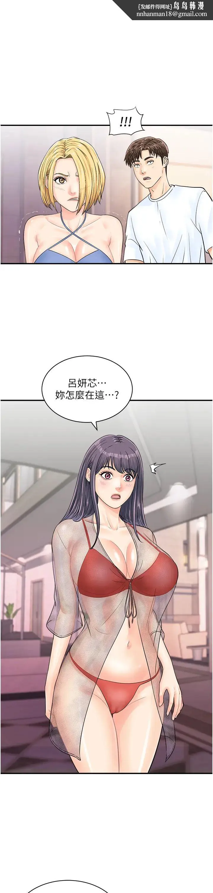 行动扫码鸡 - 第26话-一炮泯恩仇 - page 1