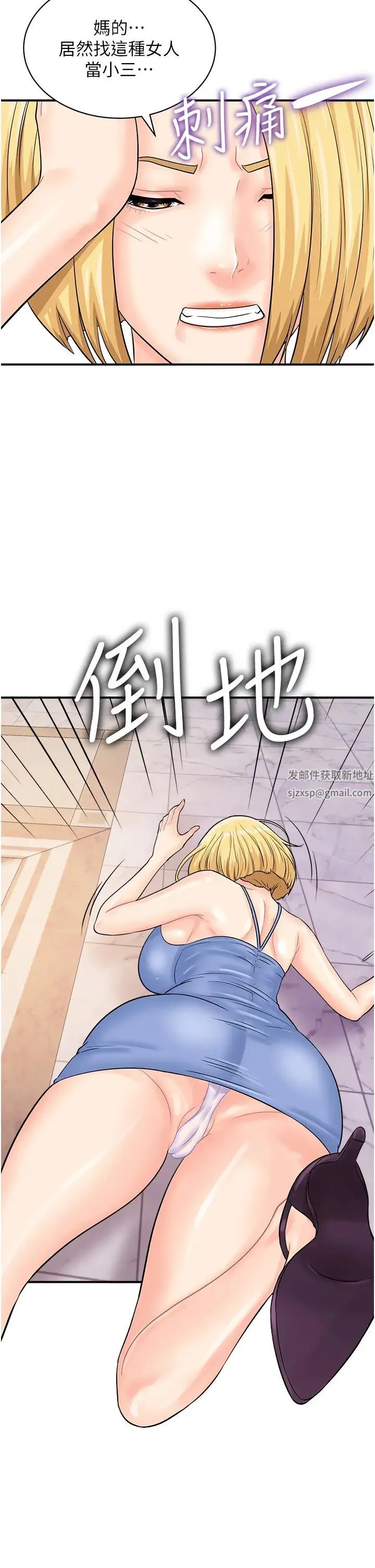 行动扫码鸡 - 第26话-一炮泯恩仇 - page 2