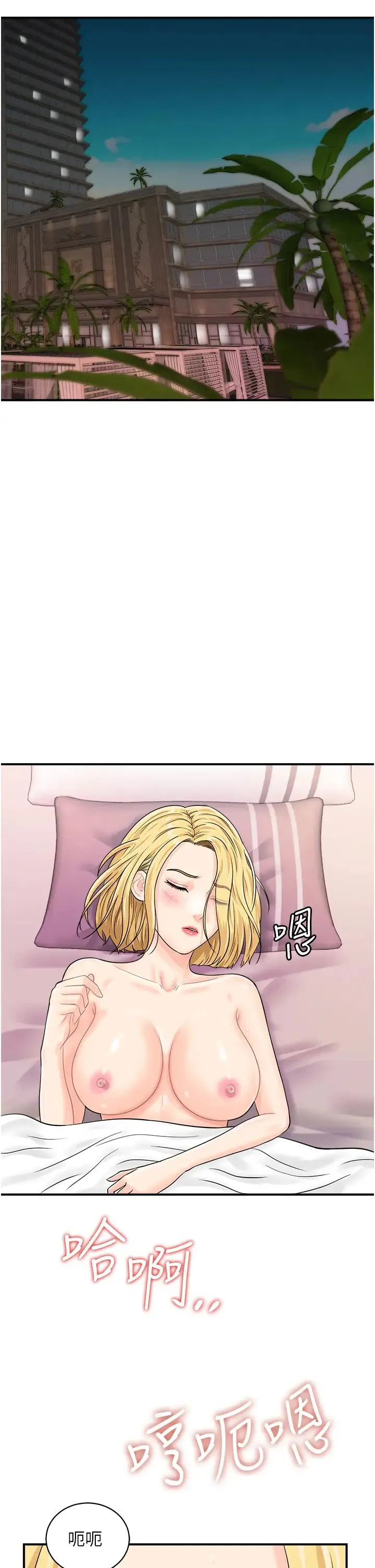 行动扫码鸡 - 第26话-一炮泯恩仇 - page 4