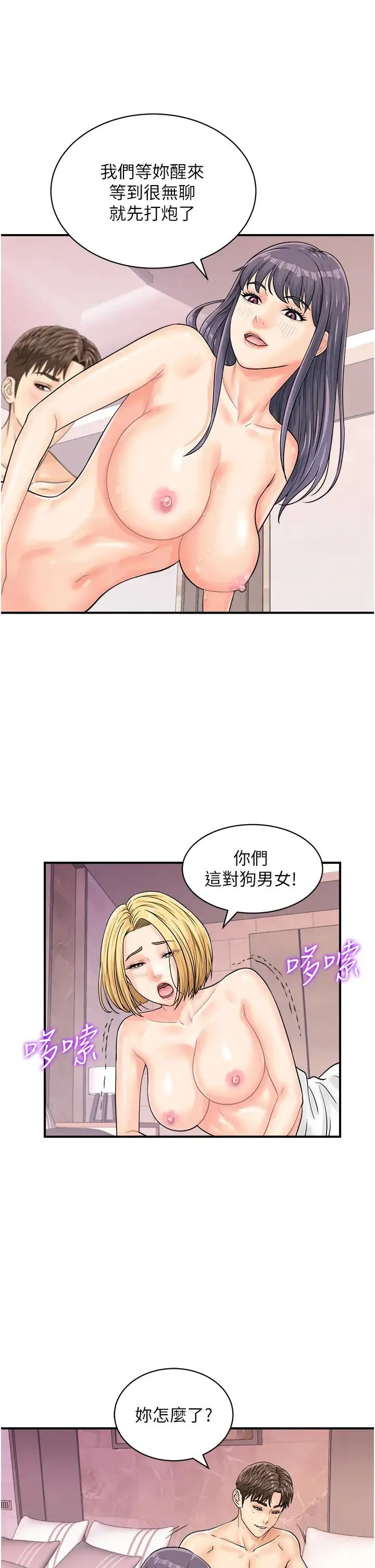 行动扫码鸡 - 第26话-一炮泯恩仇 - page 8