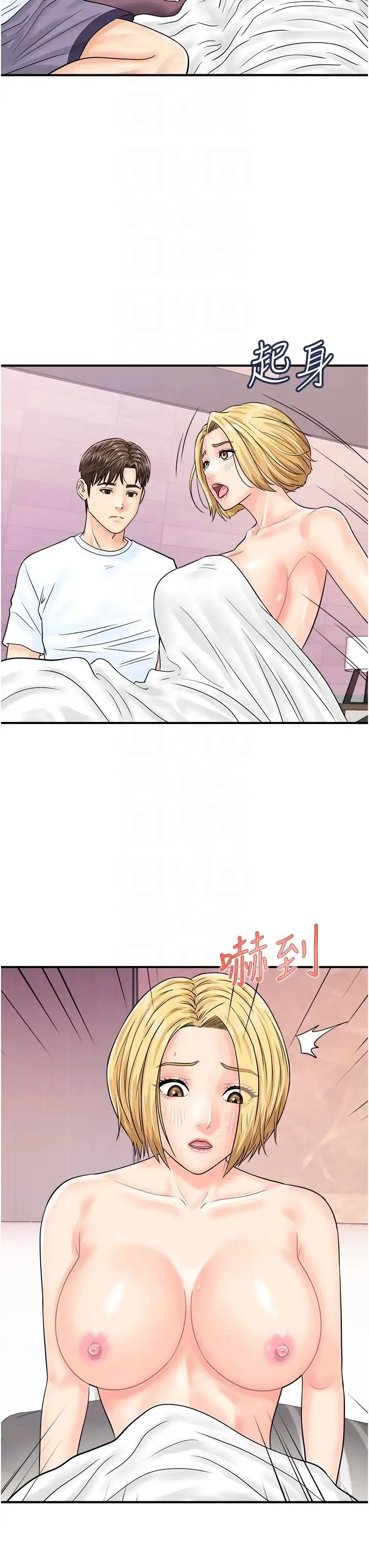 行动扫码鸡 - 第26话-一炮泯恩仇 - page 14