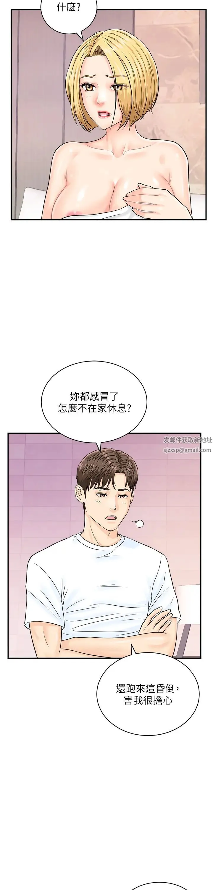 行动扫码鸡 - 第26话-一炮泯恩仇 - page 17