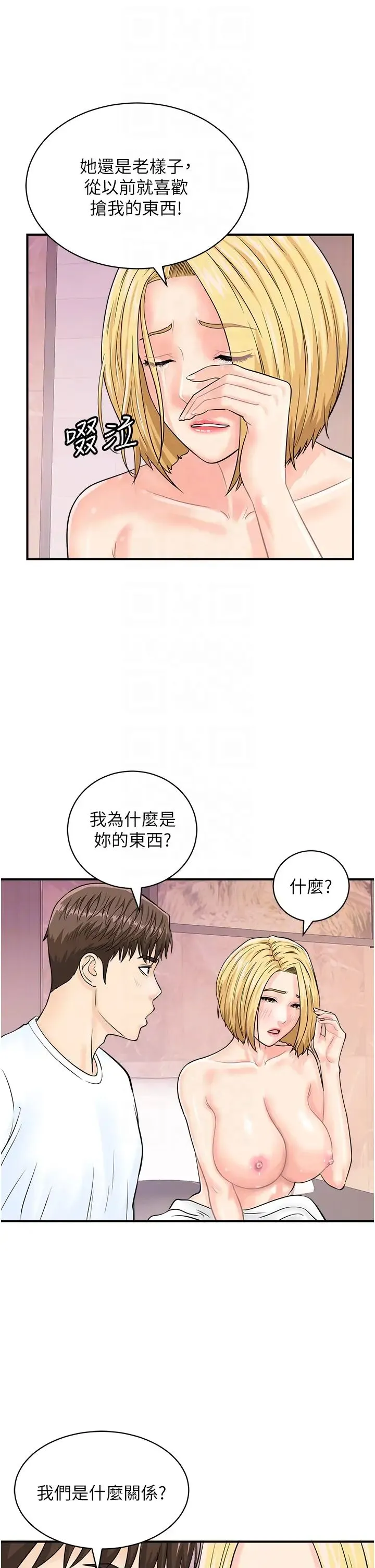 行动扫码鸡 - 第26话-一炮泯恩仇 - page 24
