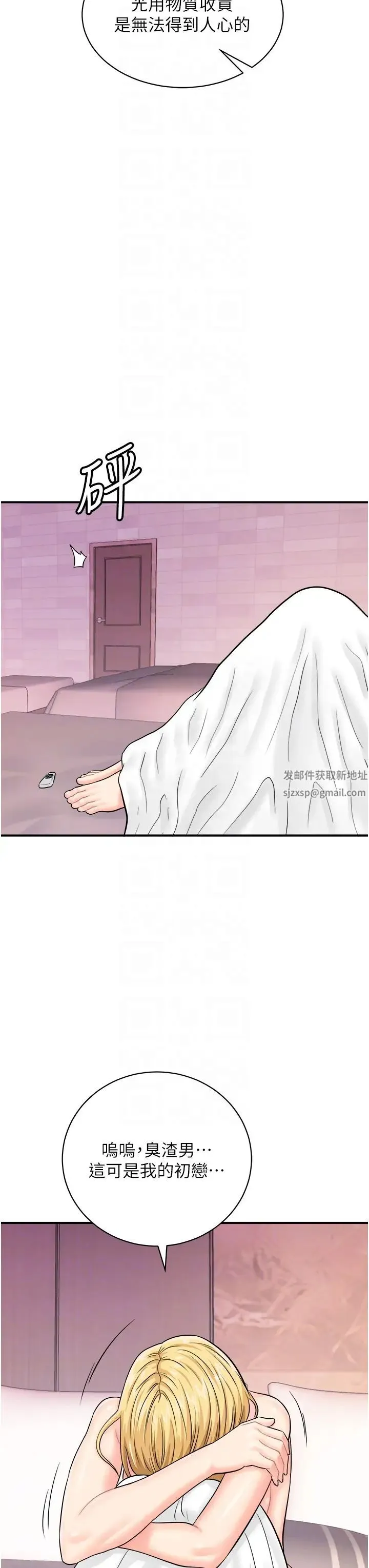 行动扫码鸡 - 第26话-一炮泯恩仇 - page 30