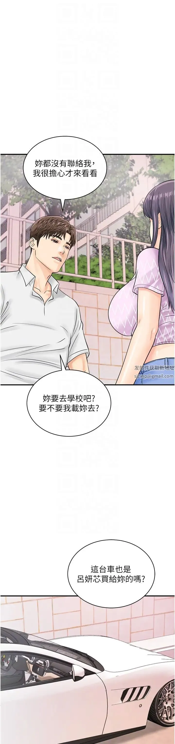 行动扫码鸡 - 第26话-一炮泯恩仇 - page 34