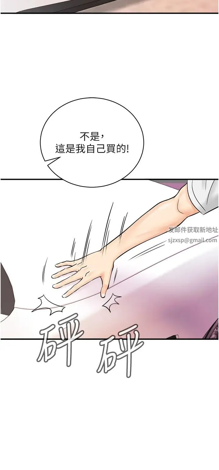 行动扫码鸡 - 第26话-一炮泯恩仇 - page 35