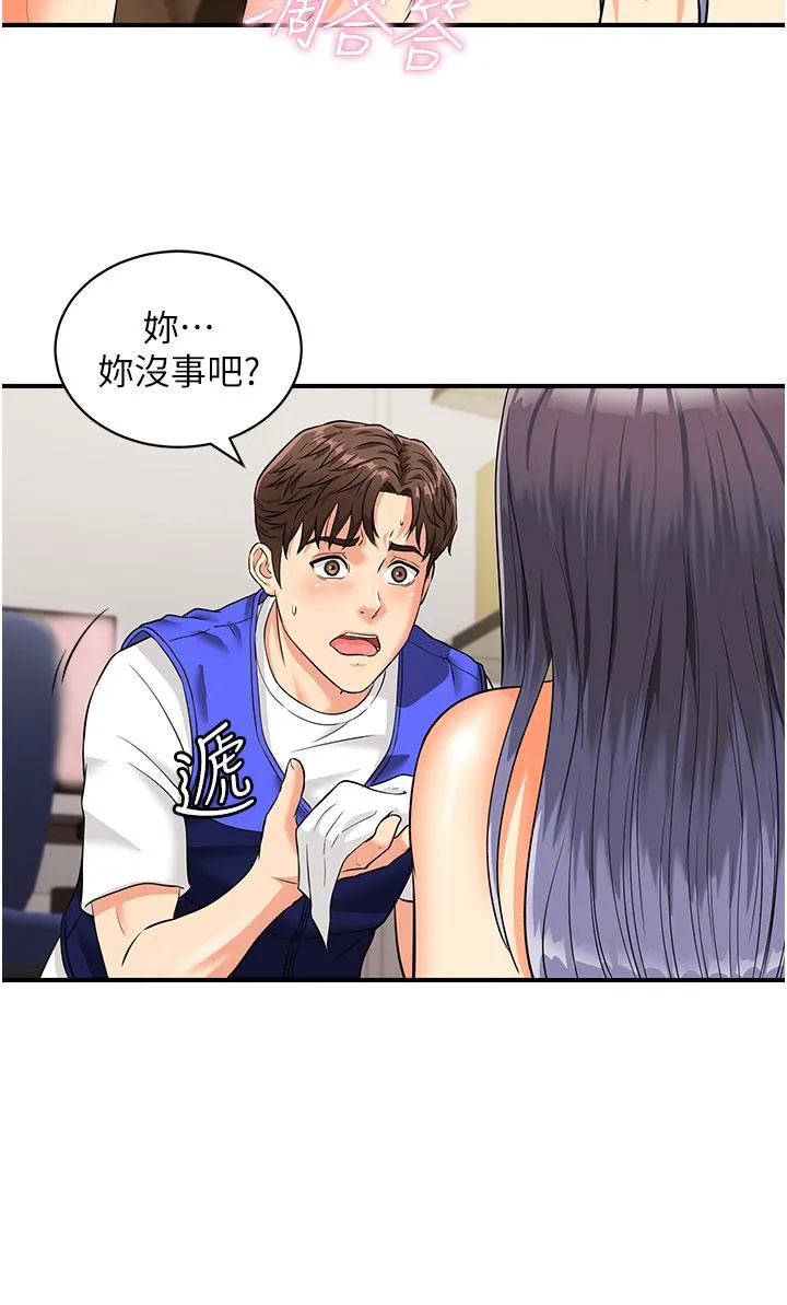 行动扫码鸡 - 第2话-要不要帮我脱内衣♥ - page 27