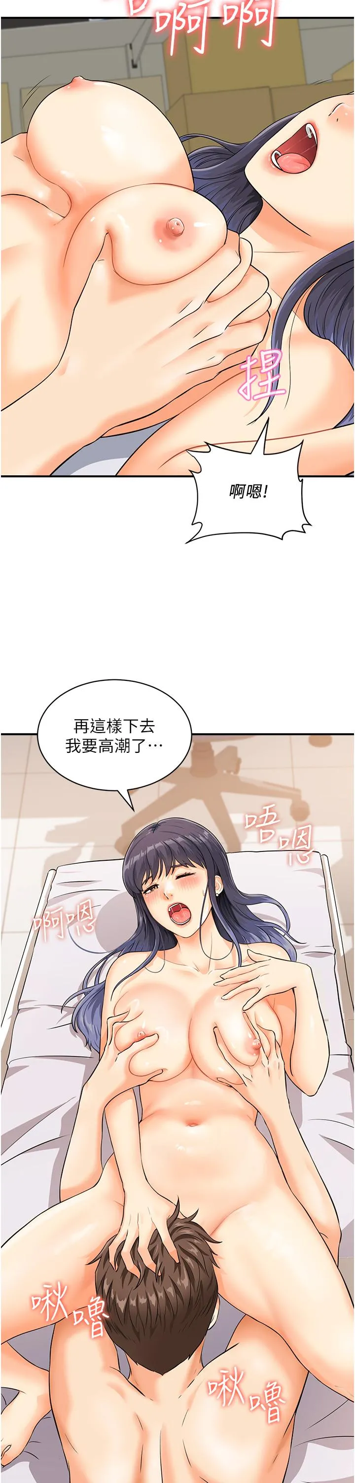 行动扫码鸡 - 第2话-要不要帮我脱内衣♥ - page 36