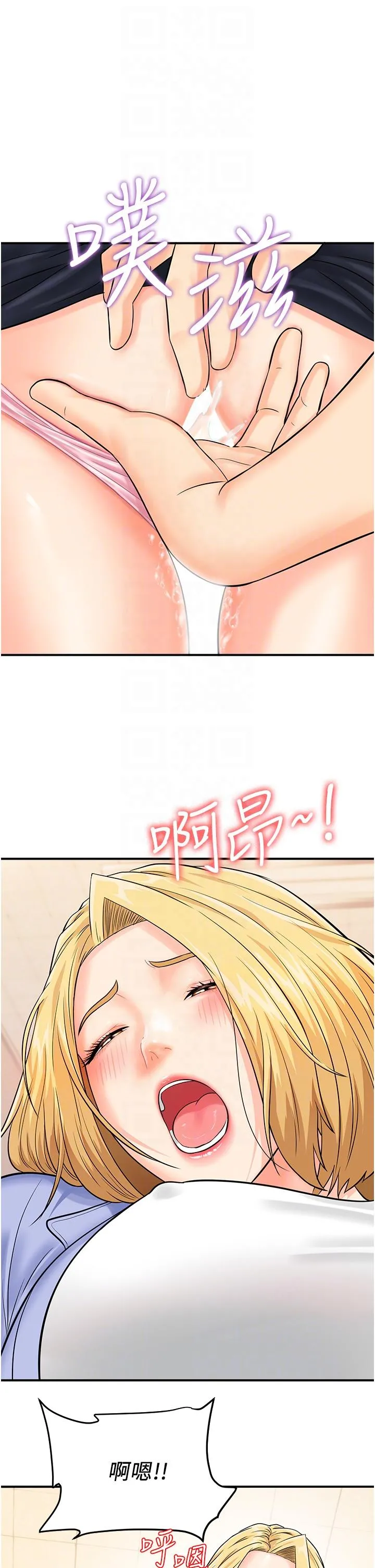行动扫码鸡 - 第8话-想被插先自慰 - page 10