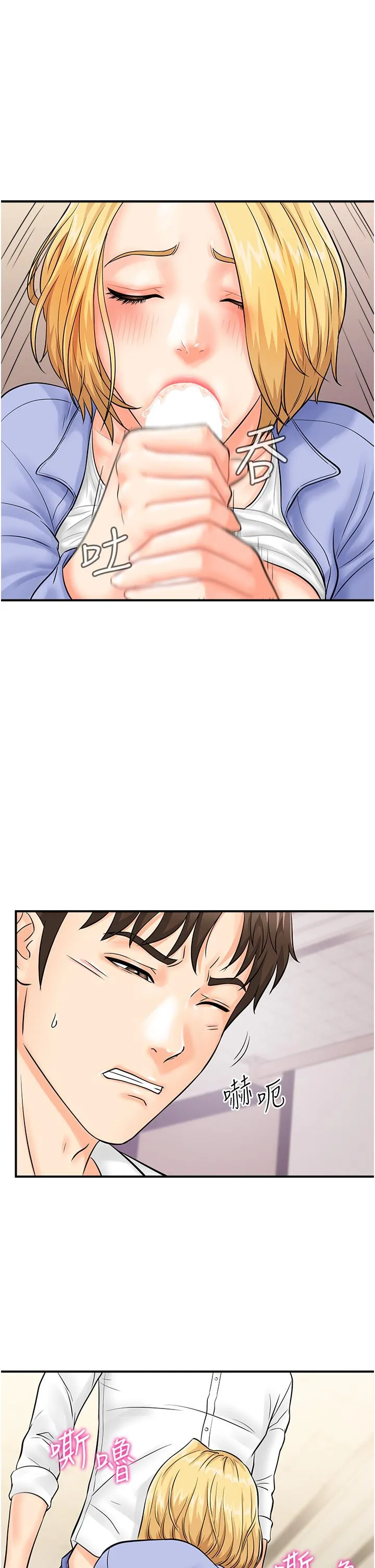 行动扫码鸡 - 第8话-想被插先自慰 - page 39