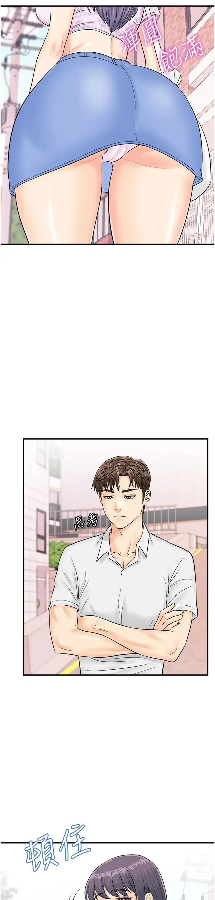 行动扫码鸡 - 第27话-试衣间四脚兽 - page 4