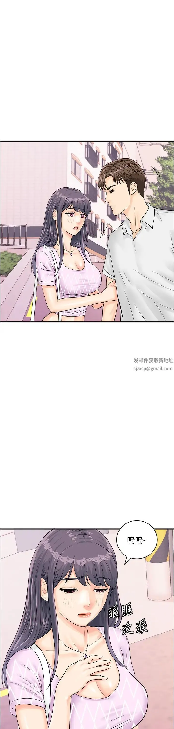 行动扫码鸡 - 第27话-试衣间四脚兽 - page 9