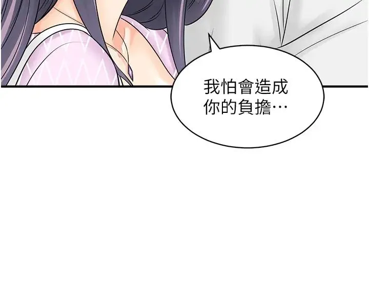 行动扫码鸡 - 第27话-试衣间四脚兽 - page 11