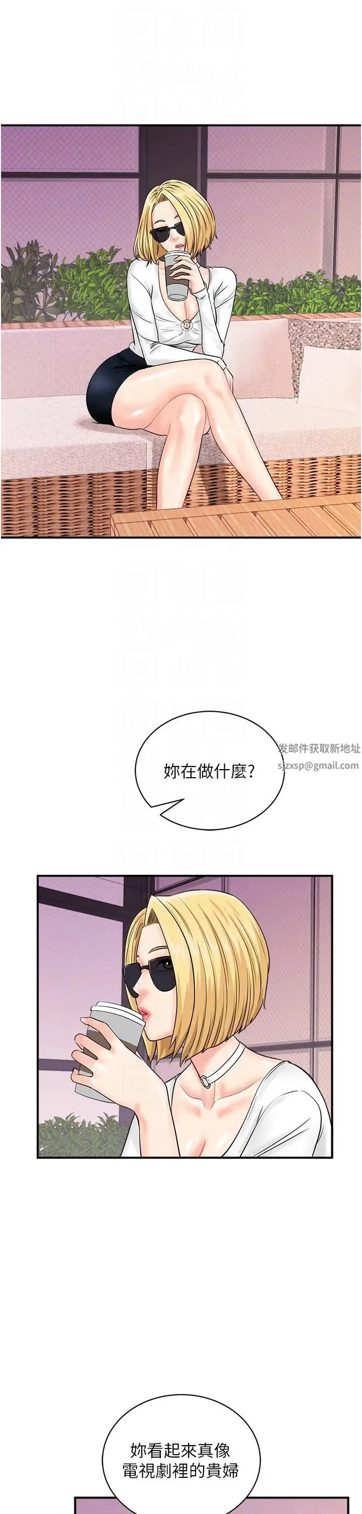 行动扫码鸡 - 第27话-试衣间四脚兽 - page 24