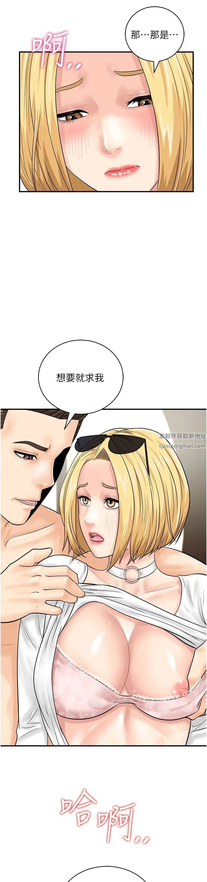 行动扫码鸡 - 第27话-试衣间四脚兽 - page 42
