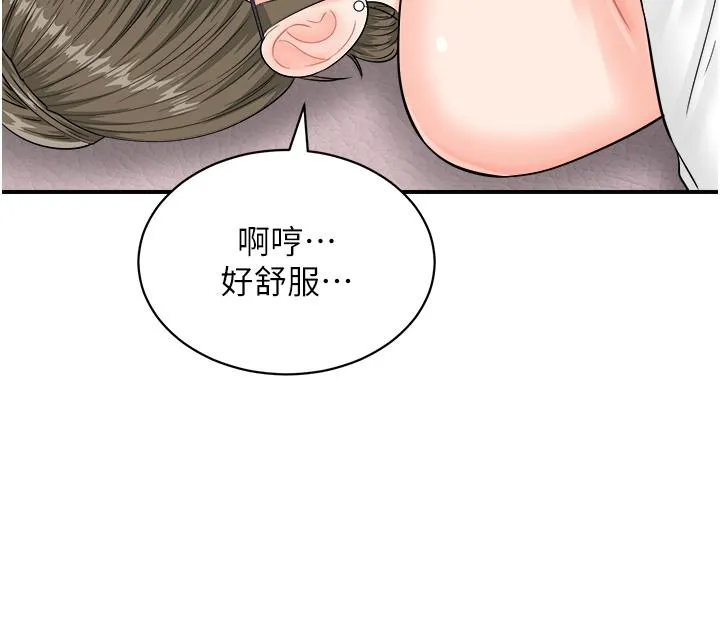 行动扫码鸡 - 第13话-妳怎么动不动就高潮？ - page 31
