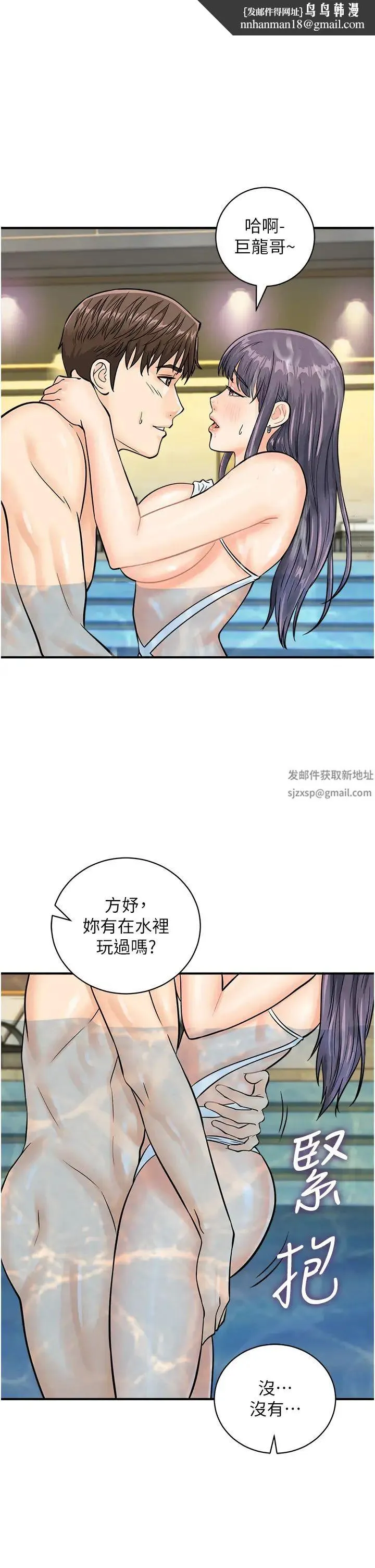 行动扫码鸡 - 第22话-儘管高潮无所谓! - page 1
