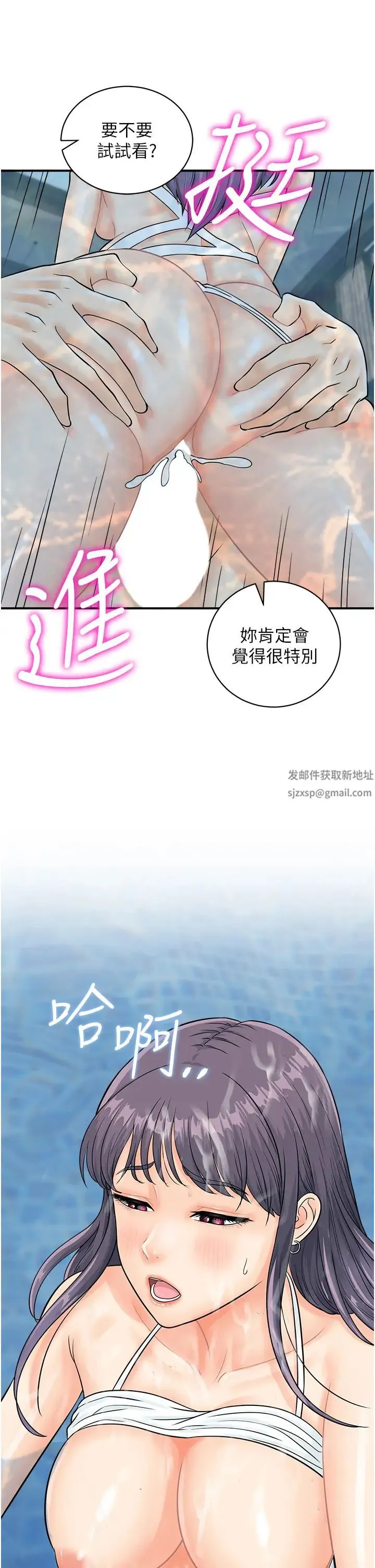 行动扫码鸡 - 第22话-儘管高潮无所谓! - page 2