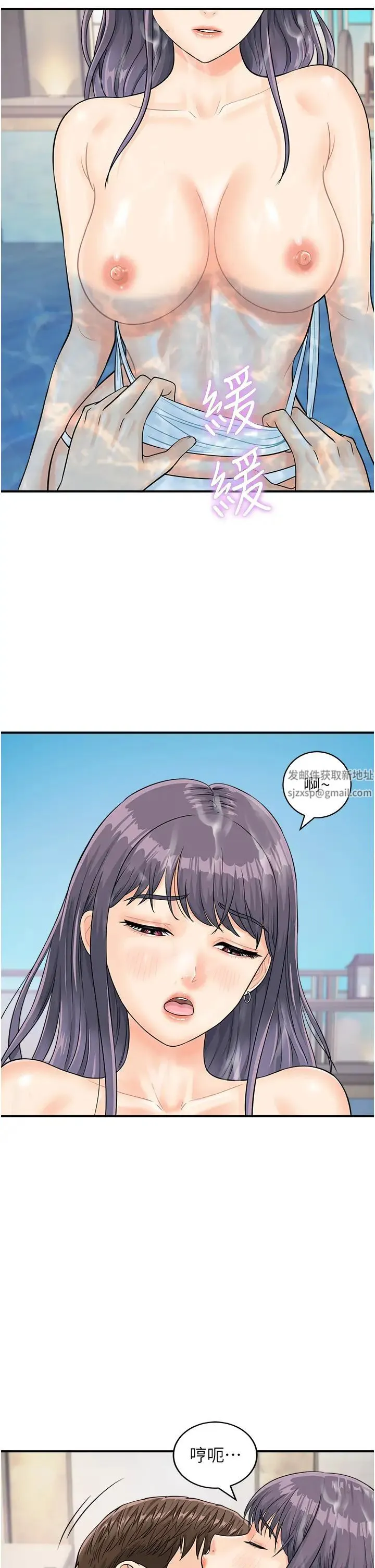 行动扫码鸡 - 第22话-儘管高潮无所谓! - page 4