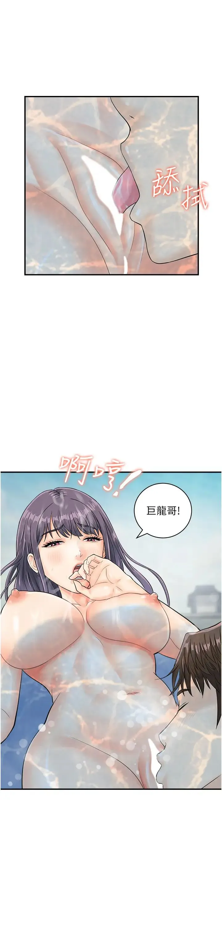行动扫码鸡 - 第22话-儘管高潮无所谓! - page 8