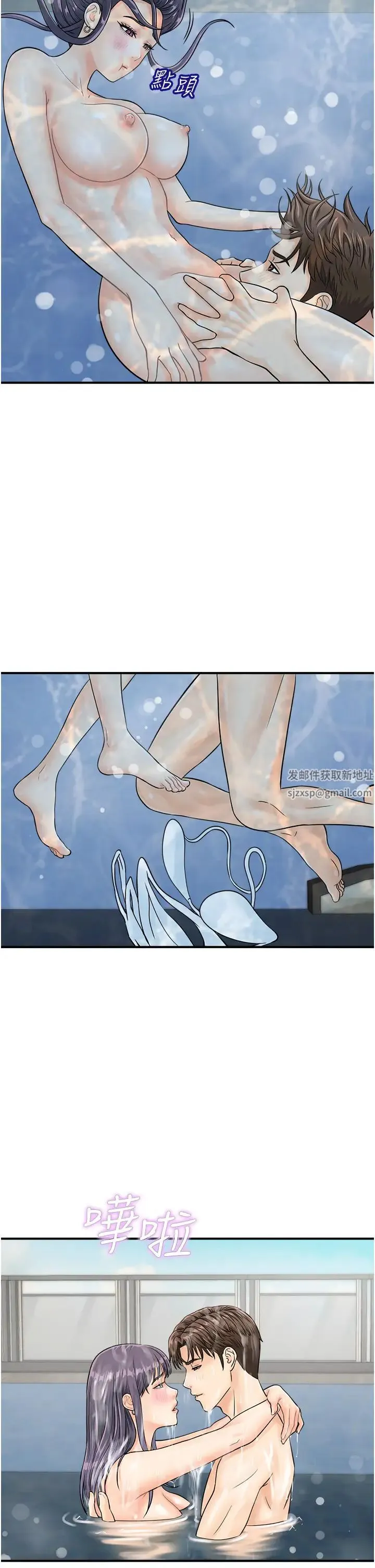 行动扫码鸡 - 第22话-儘管高潮无所谓! - page 13