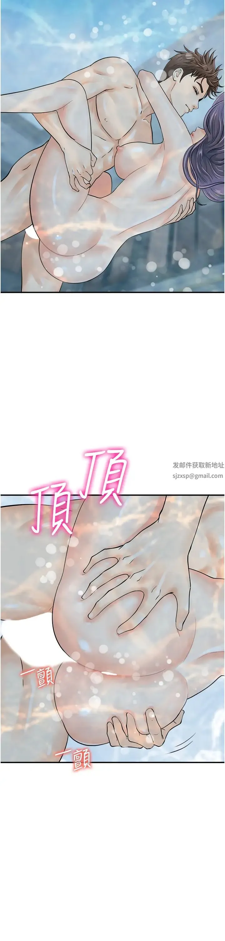行动扫码鸡 - 第22话-儘管高潮无所谓! - page 21