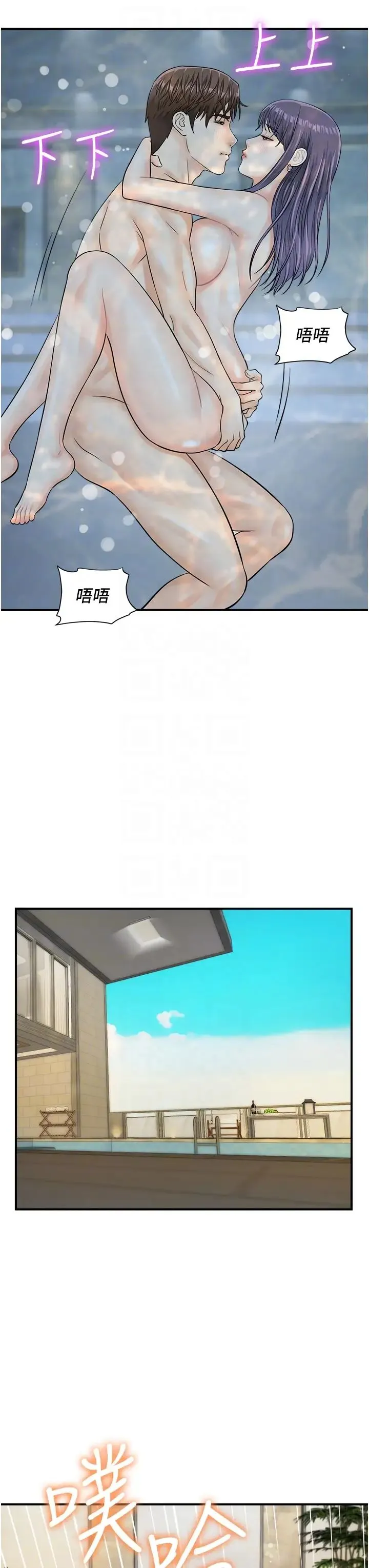 行动扫码鸡 - 第22话-儘管高潮无所谓! - page 22