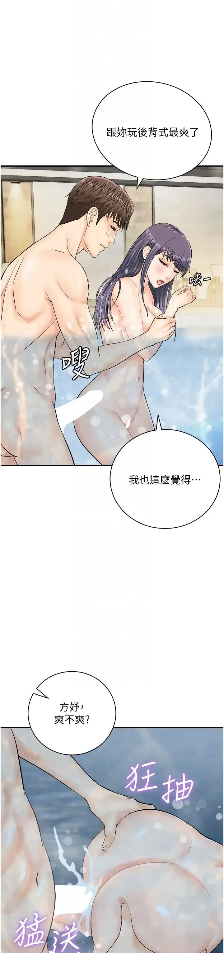 行动扫码鸡 - 第22话-儘管高潮无所谓! - page 26