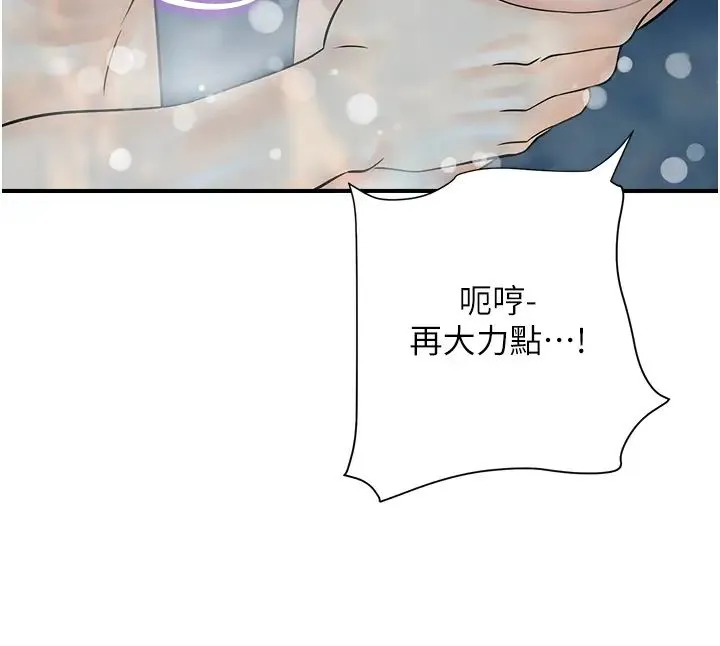 行动扫码鸡 - 第22话-儘管高潮无所谓! - page 27