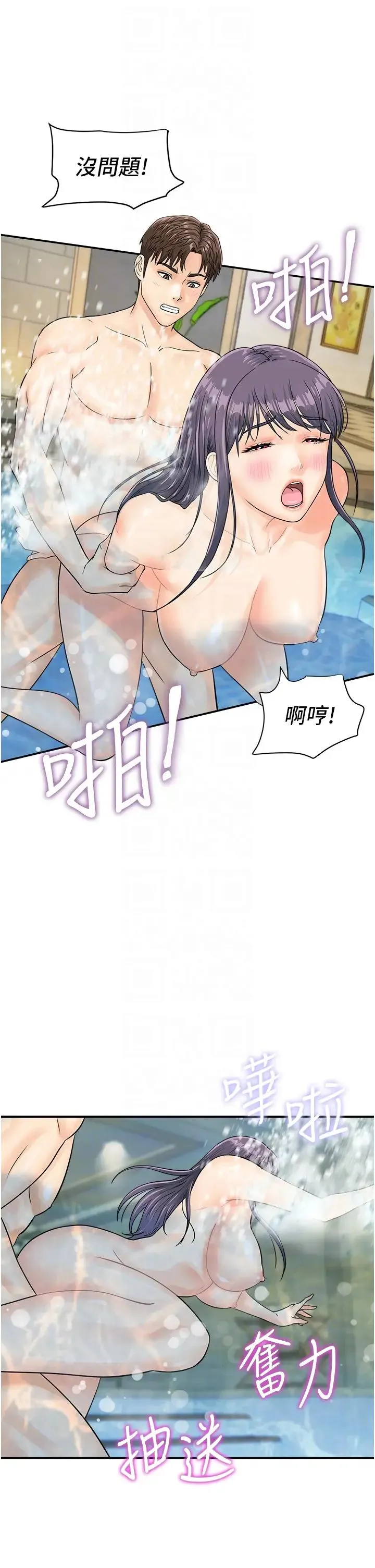 行动扫码鸡 - 第22话-儘管高潮无所谓! - page 28