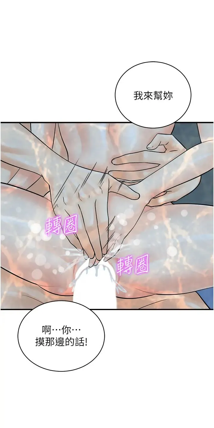 行动扫码鸡 - 第22话-儘管高潮无所谓! - page 31